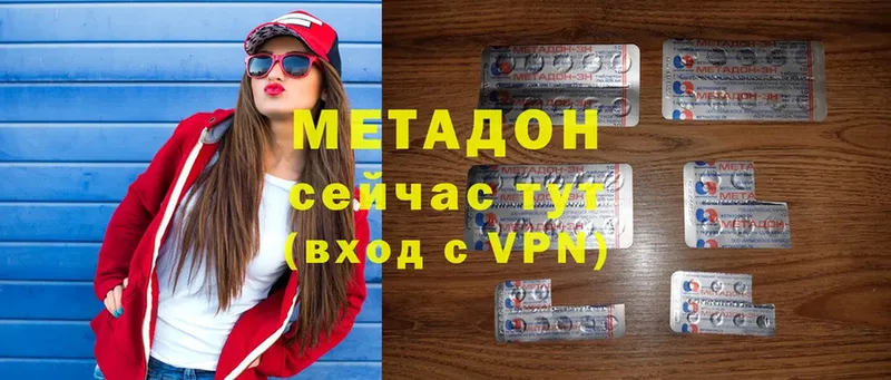 Метадон мёд  Серпухов 